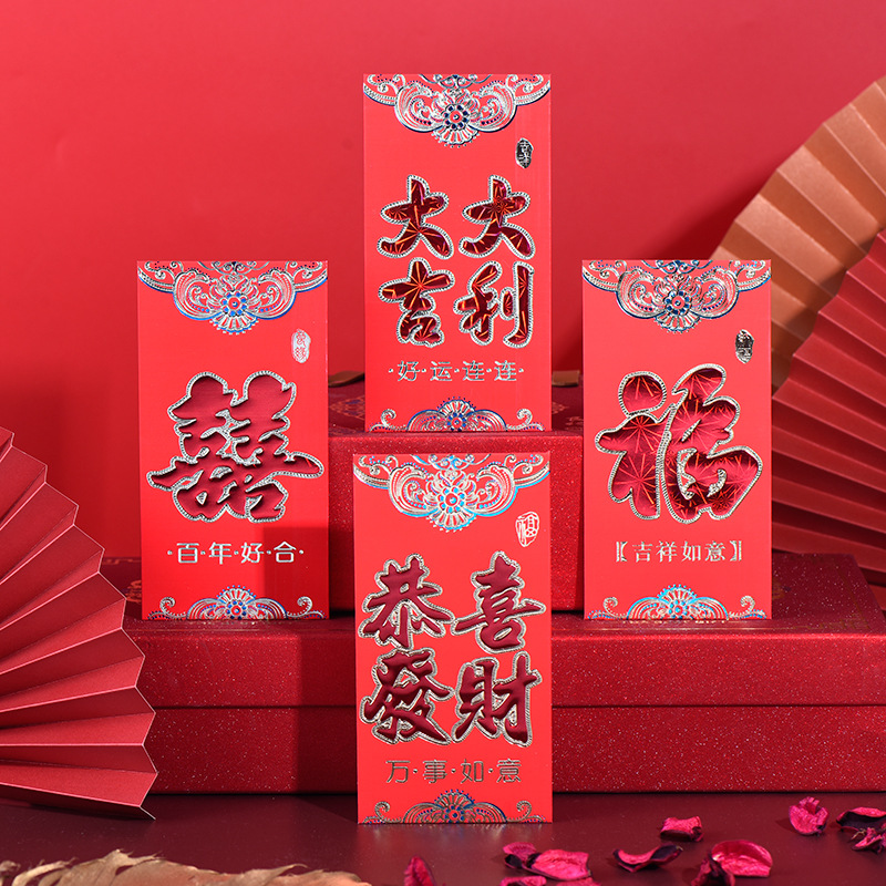 答谢活动公司周年庆节日利是封中国风婚宴春节婚礼新居压岁包