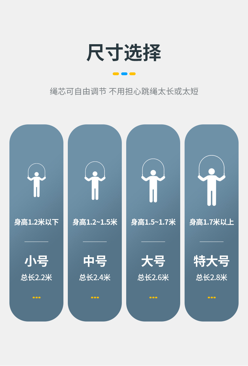 花式跳绳儿童跳绳 成人可调节长短健身中考学生健身器材