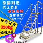 仓库登高梯登高车加高取货梯登高作业扶手梯防滑楼梯可移动平台梯