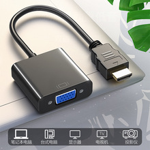 hdmi转vga带音频供电转接线电脑显示器hdmi to vga高清视频转换线