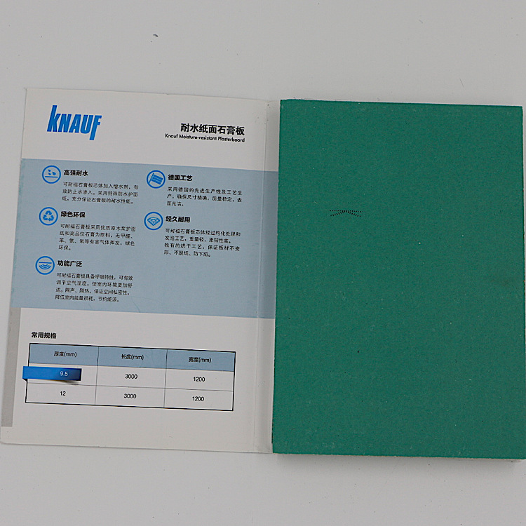 可耐福耐水石膏板 (7).png