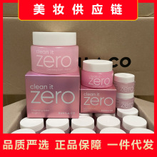 中文标zero芭妮兰卸妆膏7g/25ml/100ml中小样旅行清洁膏一般贸易