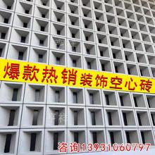 网红水泥空心砖装饰隔断水泥构建砖方孔砖构件砖艺术水泥造型砖头