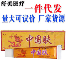 【正品买2送2】芙友苗方肤毒康草本乳膏 肤毒康皮肤外用软膏_阿里巴巴