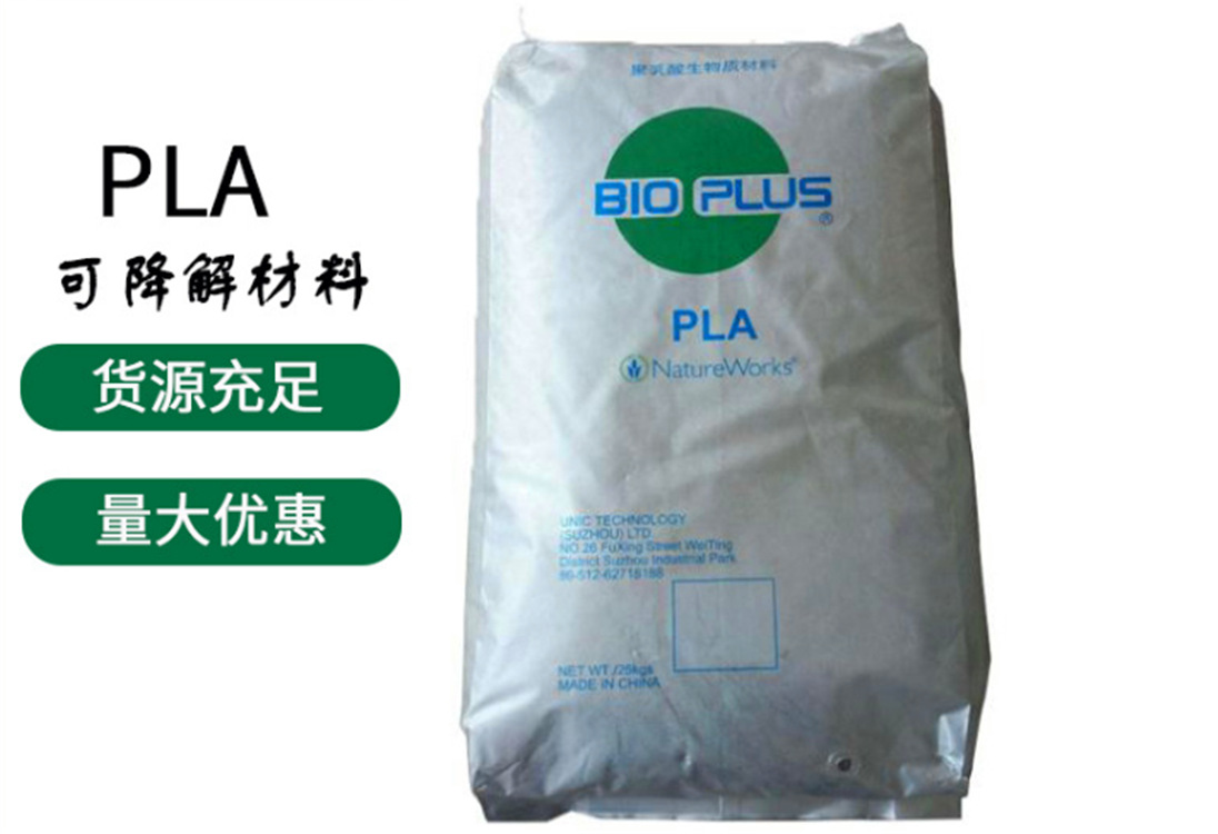 生物可降解塑料pla 美国natureworks 3052d 聚乳酸 食品包装 餐具