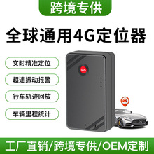 外贸爆款GPS定位器4G全网通车载防盗远程追踪器4G防丢gps定位器