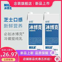 塞上一头牛鲜牛奶228ml*6瓶 4.