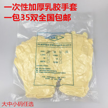 性乳胶手套劳保加厚无尘防水薄款牛筋耐磨工业家务用橡胶手套