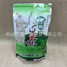 定做安吉白茶茶叶袋BOPP/VMPET/CPP亮光镀铝材质直立自封插底拉链