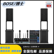 博士BOSE F1Model812线阵列高端音箱无线舞台会议室有源音响套装