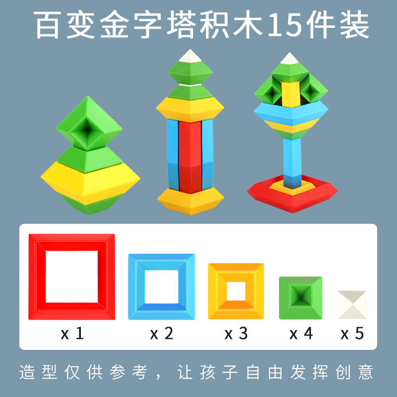 Children's Variety Pyramid Large Particle Building Blocks Puzzle Assembled Boy Lubanta Jenga Toy Gift Wholesale