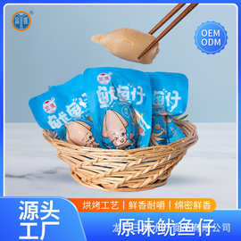 鱿鱼仔原味烟台特产鱿鱼仔鱿鱼仔整箱批发三明誉蝶可定制