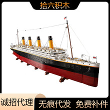 兼容乐高10294泰坦尼克号男孩拼装巨大型成年高难度积木模型玩具
