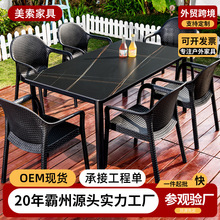 户外塑木桌椅组合庭院休闲椅子岩板餐桌室外露天花园商用铁艺桌椅