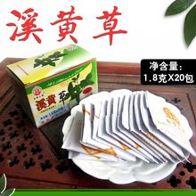 溪黄茶溪黄茶客家河源紫金特产四季适宜喝护全家广东凉茶袋泡