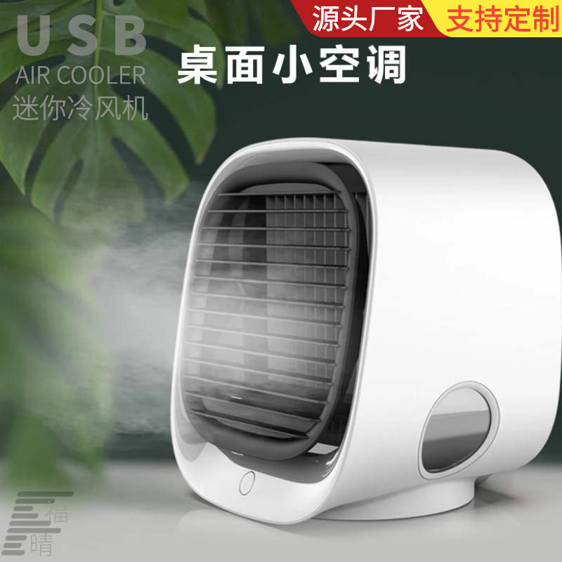 small fan Cross-Border New Arrival Desktop Air Cooler Usb Dormitory Office Mute Thermantidote Amazon Small Air Conditioner Fan