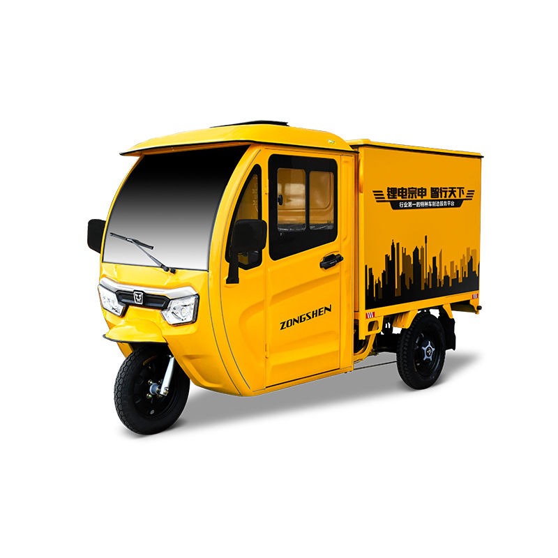 宗申21-150载货全封闭快递三轮车电三轮车厢电瓶车摆摊车快递车