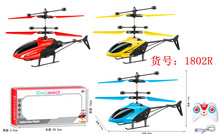 2通遥控直升机20CM儿童玩具航空模型 迷你遥控飞机