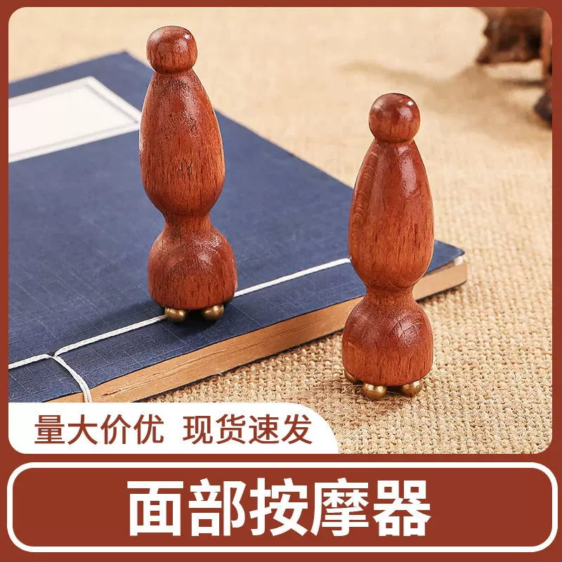 现货拨筋棒脸部按摩面部按摩器小莲蓬面脸部按摩器脸部美容刮眼部
