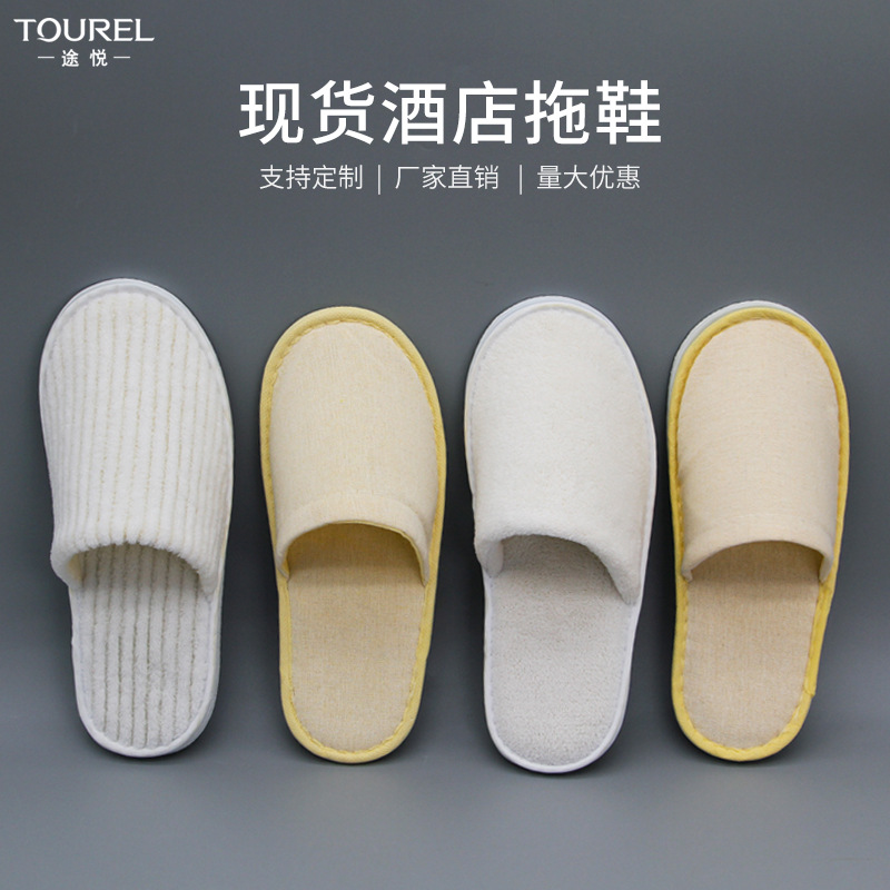 TOUREL Hotel Disposable Slippers Beauty Salon Hospitality Home Thickened B & B Non-Slip Logo Wholesale