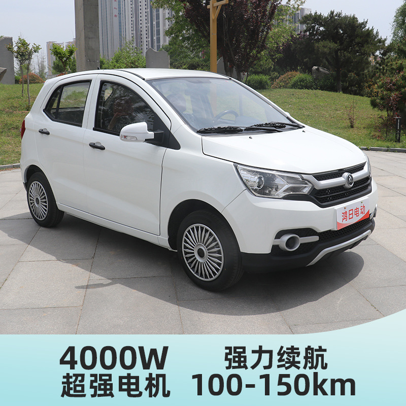 鸿日s1电动四轮车成人家用新能源代步车油电两用轿车接送孩子学生