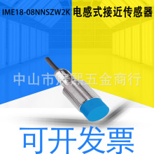 全新原装IME18-08NNSZW2K电感式接近传感器常开接点订货号1040959