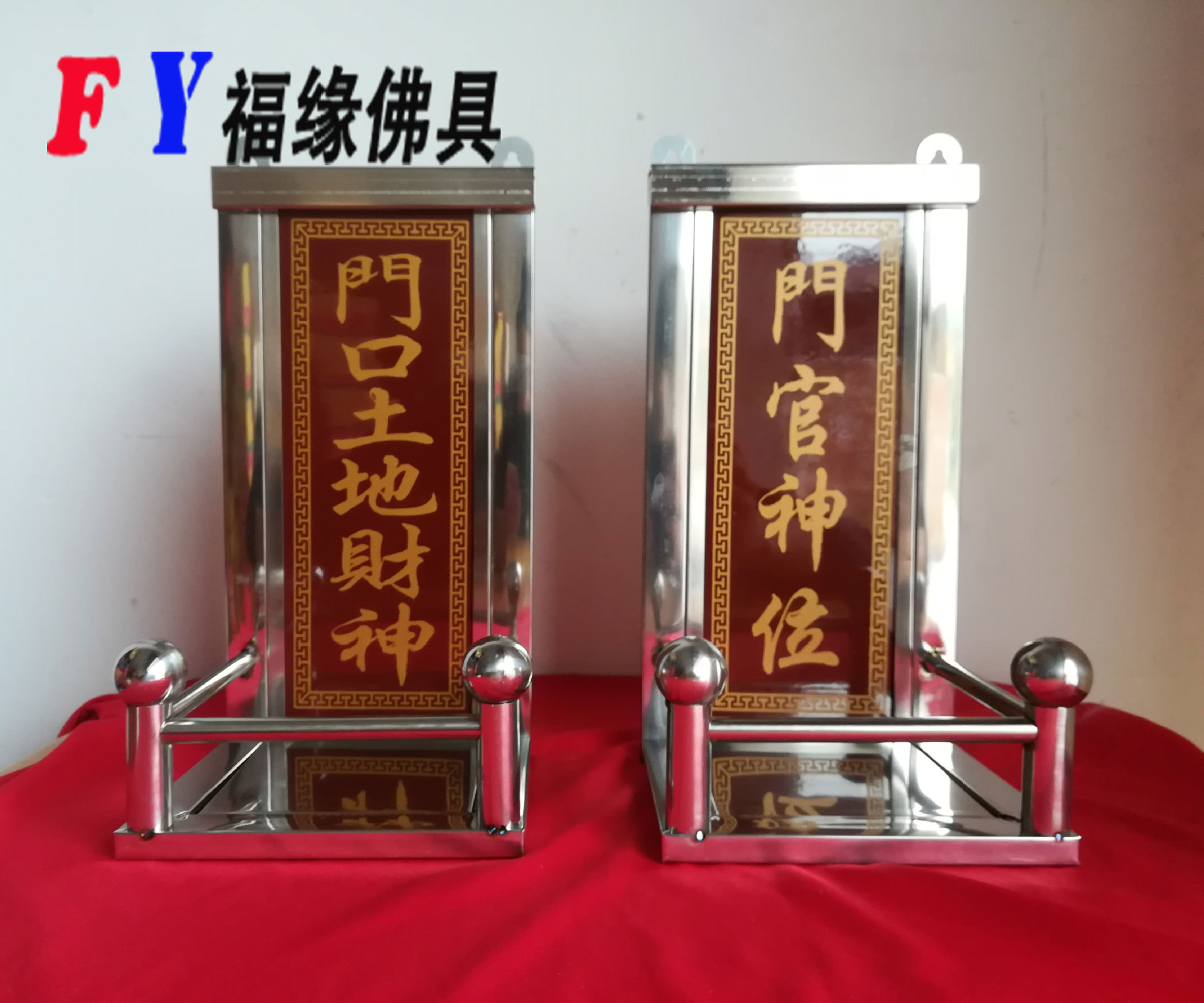 不锈钢架陶瓷天官赐福门口土地财神定福灶君门官神位挂牌佛具挂炉