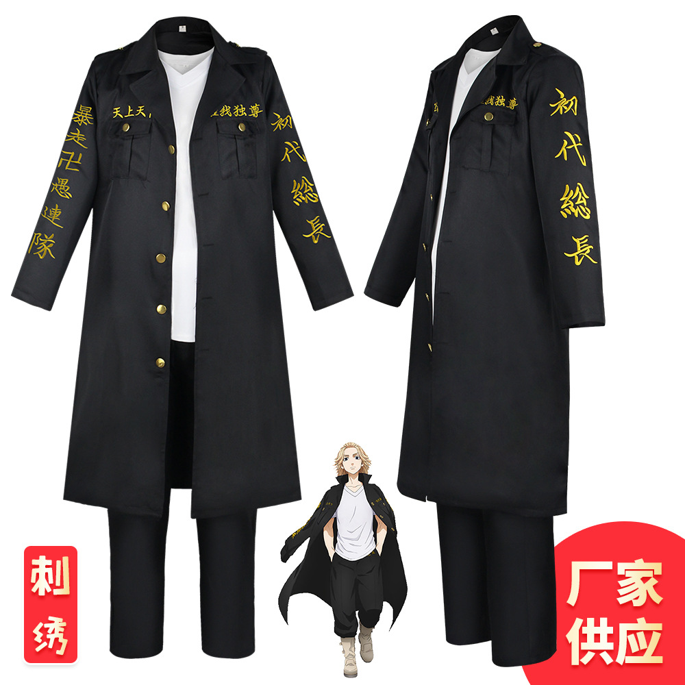 东京卍复仇者cos服装总长佐野万次郎cosplay动漫角色扮演服刺绣款