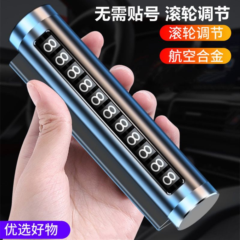 New Alloy Metal Car Temporary Parking Number Plate Creative Moving Stop Sign Cross-Border