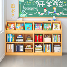 教室图书角书架立体书店置物架靠墙图书图书馆家用收纳幼儿园玩具
