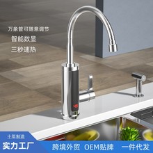 快速过水热冷热两用电加热水器电热式水龙头即热式银色速热小厨宝