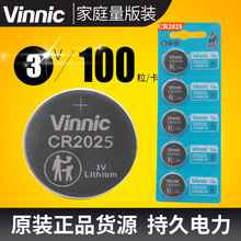 VINNIC环保锂锰CR2025车遥控器玩具电子发光礼品3V钮扣电池汽卡装