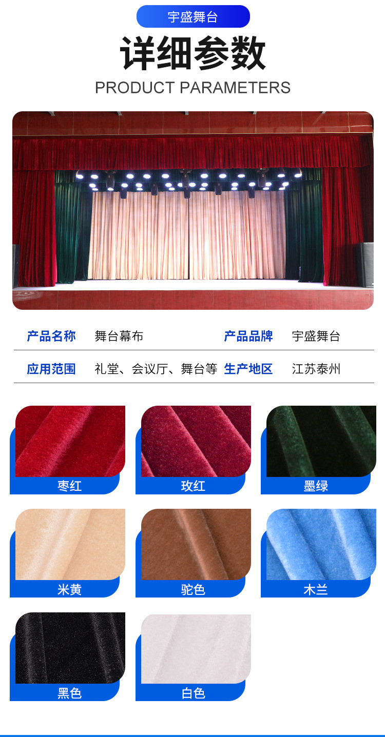 速卖通,独立站,lazada品牌宇盛尺寸可定制(cm)幕布颜色红色材质丝绒种