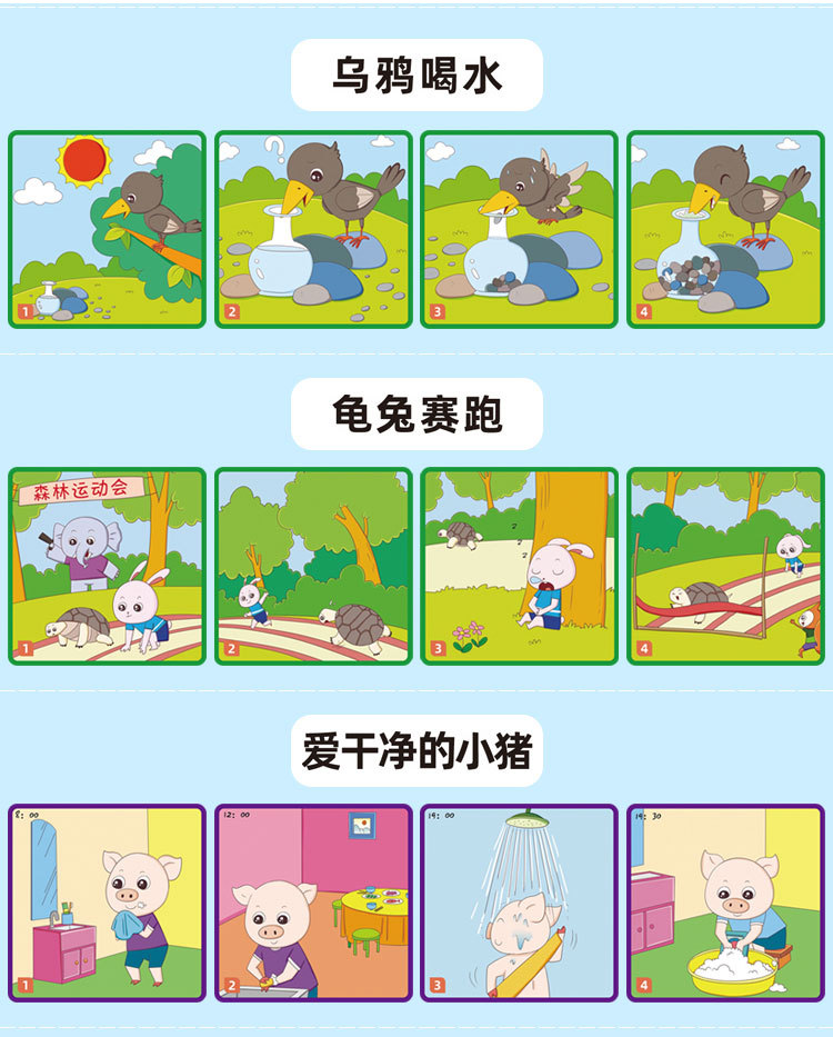 幼儿园语言区域玩具看图说话讲故事大班教具手工自制投放区角材料