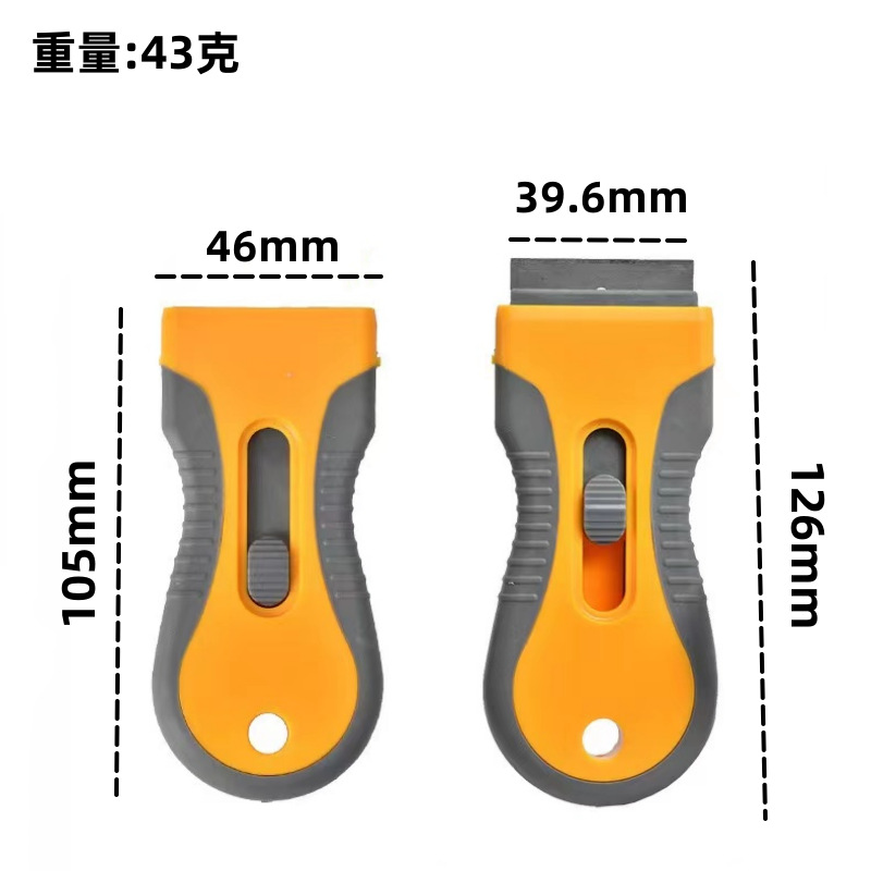 Retractable Glue Removal Small Shovel Car Film Mounted Glass Multi-Function Tool Cleaning Floor Scraper Wallpaper Shovel