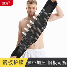 运动护腰带 双重加压透气健身运动可拆卸钢板支撑可调节男士护腰