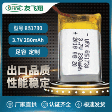 游戏手柄锂电池651730 280mAh 3.7V蓝牙音箱POS机电池