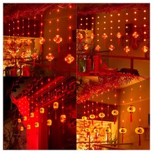 过年彩灯灯笼灯串福字中国结氛围灯新春节庆LED窗帘灯新年装饰灯