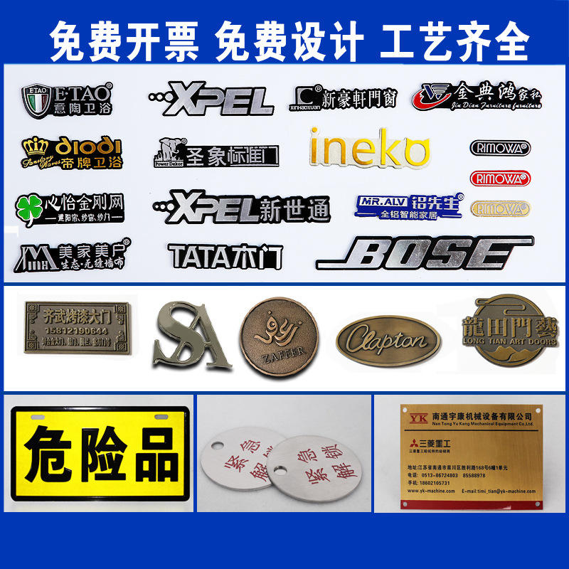 家具木门电器铝牌铭牌定制 冲压铜腐蚀金属牌 定做高光拉丝印标牌