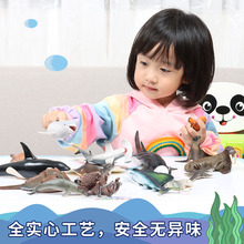 海洋动物模型套装海底世界生物玩具实心摆件章鱼鲸鲨儿童礼物