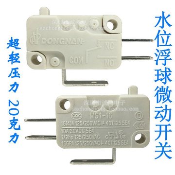 沁园净水器饮水机水箱水位浮球 微动开关 ms1-16 3脚 20克力-阿里巴巴