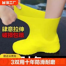 乳胶防水鞋套硅胶防滑雨鞋套加厚耐磨户外防雨男女雨靴套室外其他