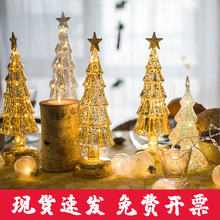 玻璃圣诞树装饰 迷你小夜灯桌面摆件场景布置高级感圣诞节日礼物