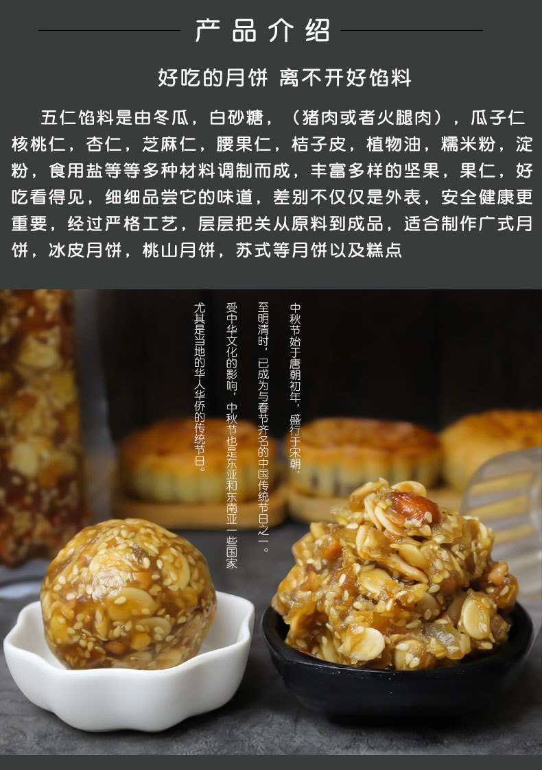 珠江五仁月饼馅料叉烧五仁馅5kg火腿五仁月饼馅商用烘焙原料批发