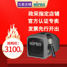 MIPRO    咪宝MA-101B讲解导购无线便携式扩音器宣