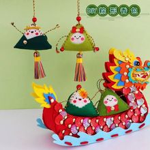 新年龙舟手工制作材料包幼儿园活动龙船儿童diy拼龙舟模型礼物