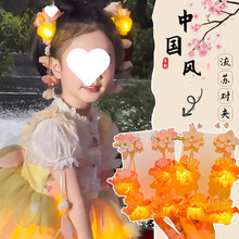 儿童古风汉服头饰发夹中秋节发光花朵发夹古装发卡小女孩夹子发饰