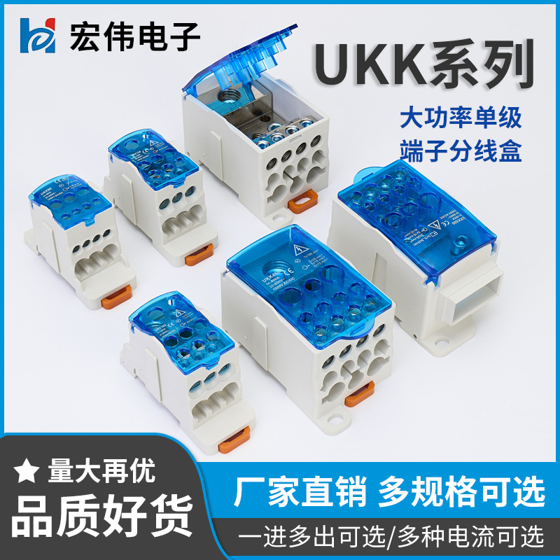 UKK80A单级分线盒一进多出分支线接线端子 导轨式可拼接分线器