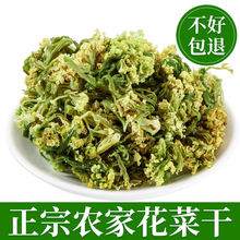 新鲜花菜干干花菜椰菜花干菜火锅食材土特产农家干货脱水蔬菜干