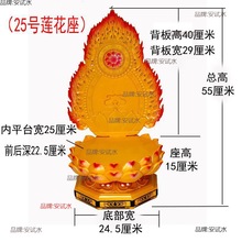 神像莲花佛光底座观音菩萨佛像供奉家用圆形背光佛像加高底托座垫